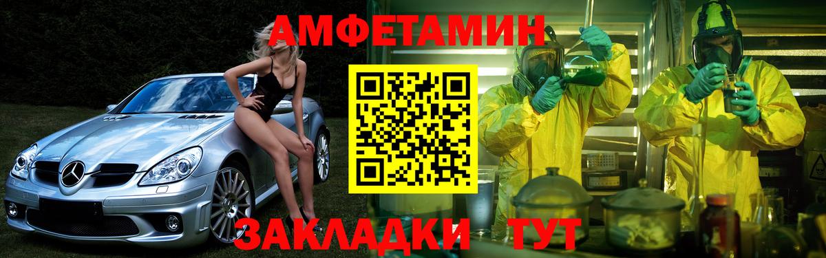 АМФЕТАМИН 98% Ирбит