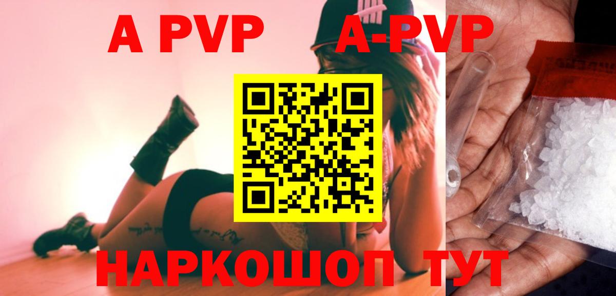 Alpha PVP Crystall  Вход с VPN  Alpha PVP СК КРИС  Альфа ПВП  Альфа ПВП крисы CK  Ирбит 