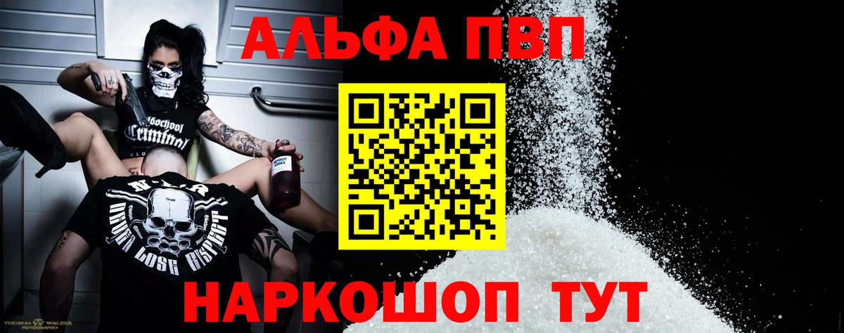 A-PVP крисы CK Ирбит
