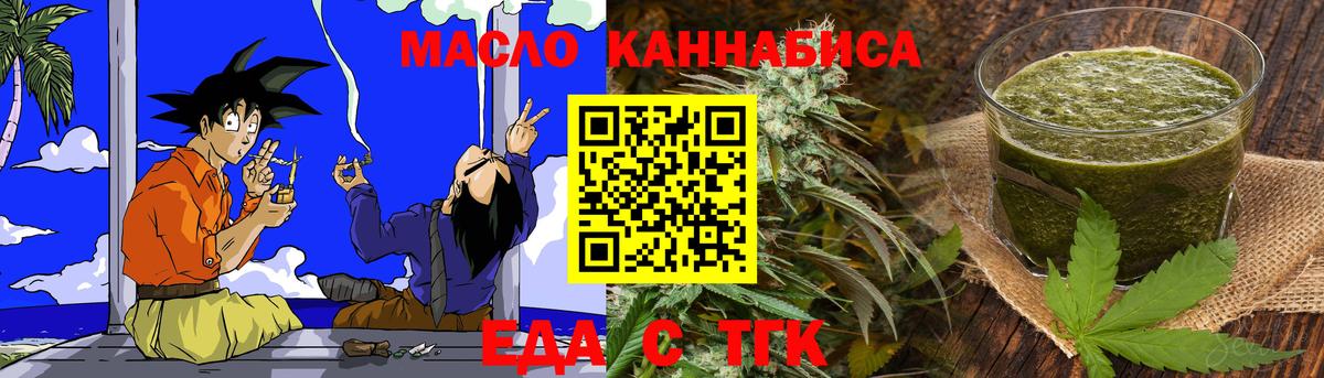 Ирбит  Cannafood конопля  Вход с VPN 