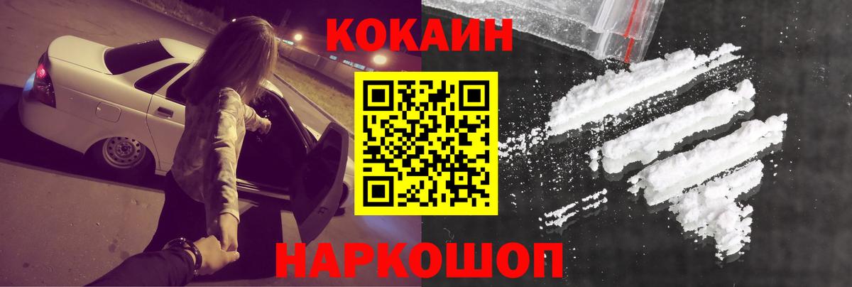 Cocaine Fish Scale Ирбит