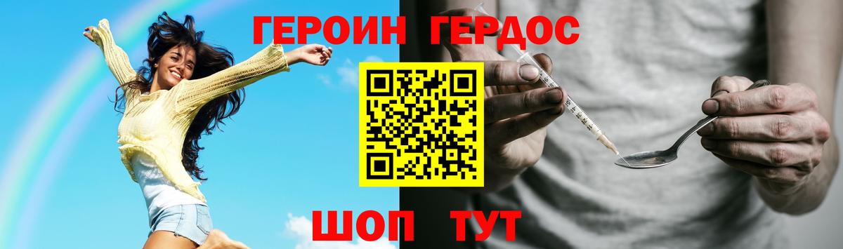 Ирбит  ГЕРОИН VHQ  Вход с VPN 