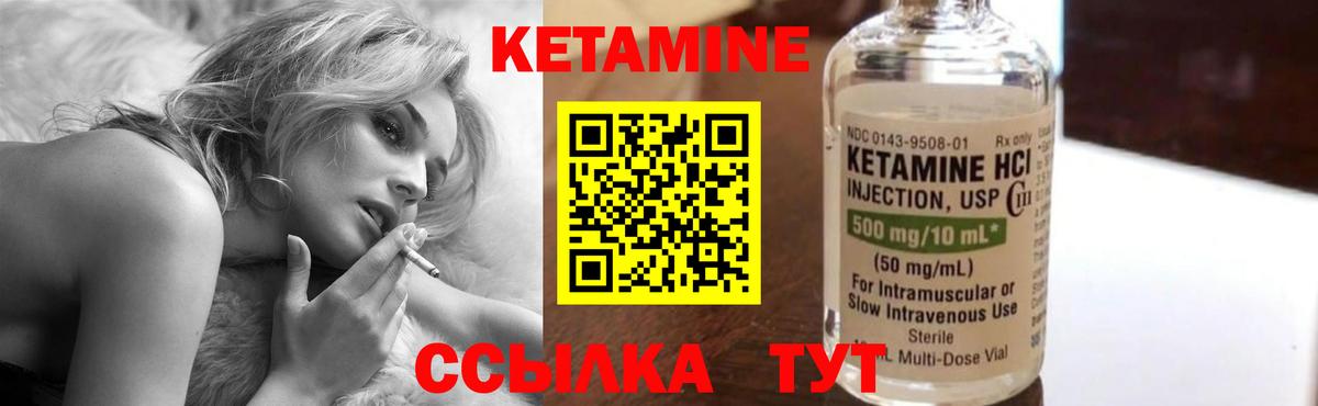 Ирбит  Кетамин ketamine  Вход с VPN 