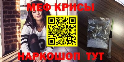 MESCALINE Кумертау