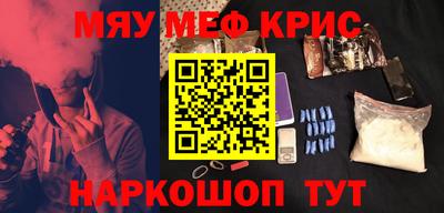 мефедрон VHQ Кулебаки