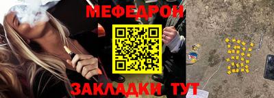 мефедрон VHQ Кулебаки
