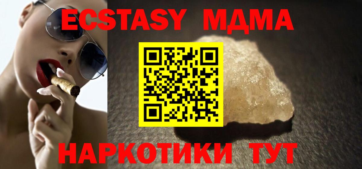 МДМА crystal  Вход с VPN  MDMA молли  Ирбит 