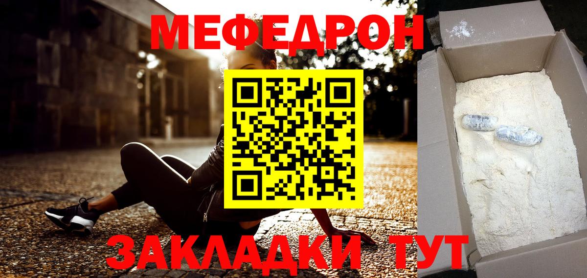 Меф  Вход с VPN  Ирбит  МЯУ-МЯУ mephedrone 