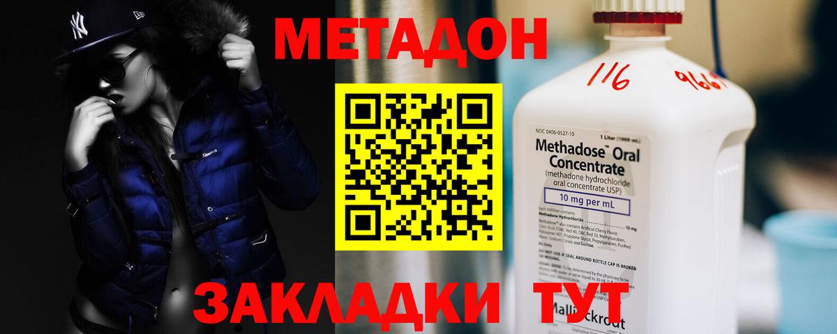 Метадон methadone  Вход с VPN  кракен ТОР  Ирбит 