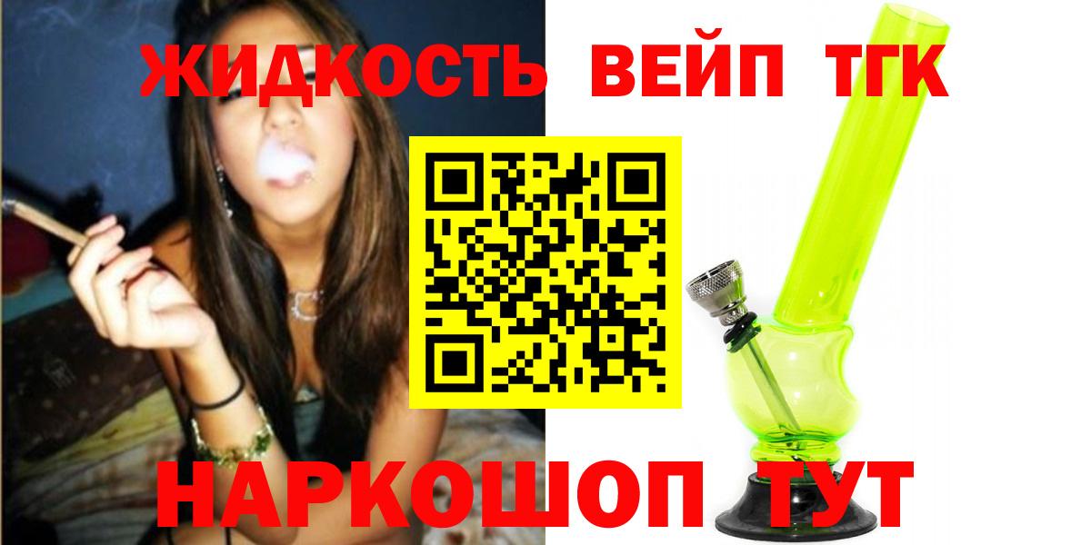 ТГК THC oil  Вход с VPN  Ирбит  Дистиллят ТГК концентрат 