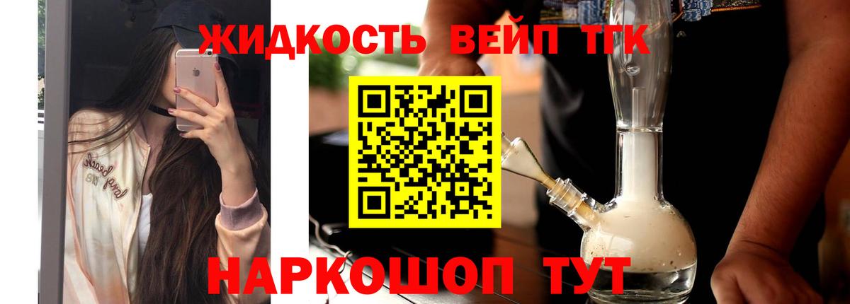 ТГК THC oil Ирбит